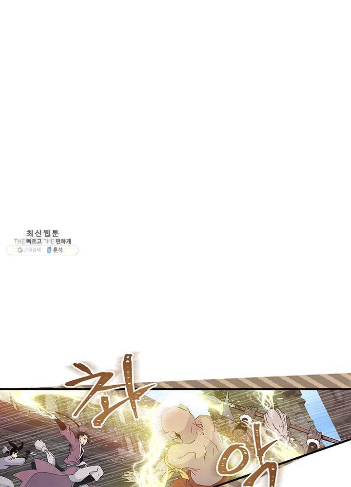 나는 될놈이다 90화 10