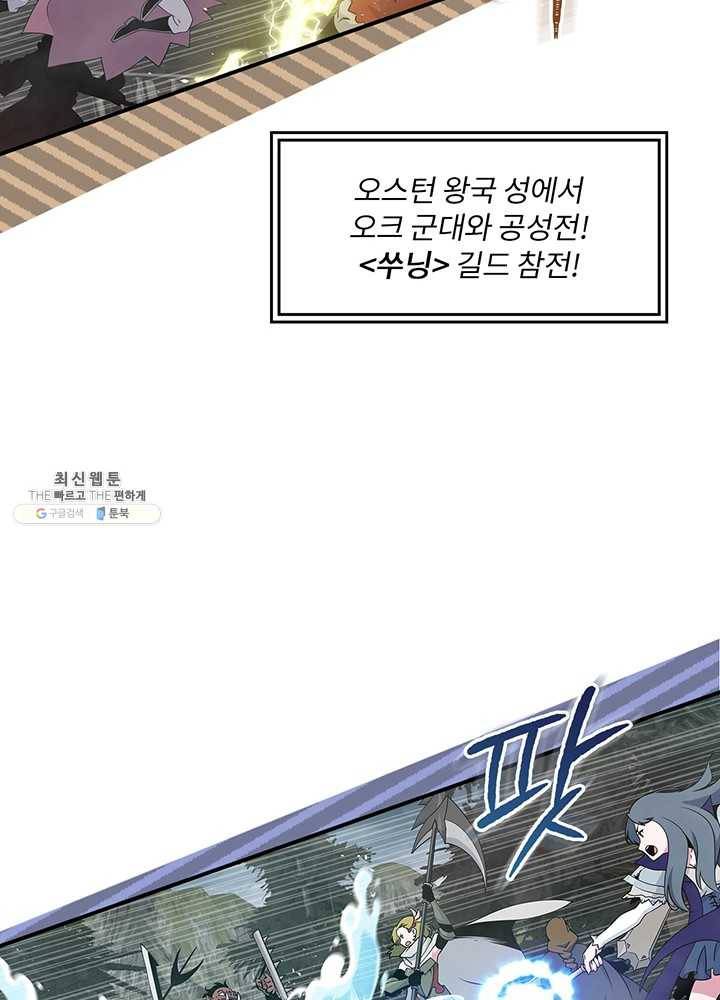 나는 될놈이다 90화 11
