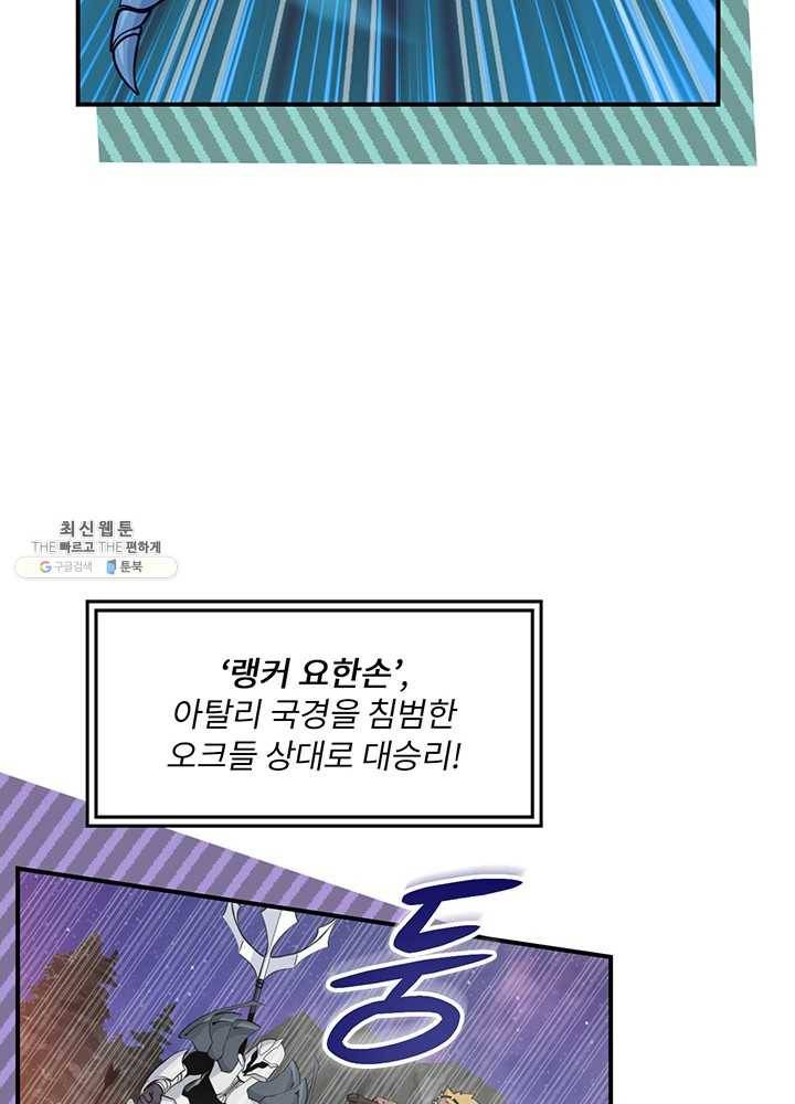 나는 될놈이다 90화 14