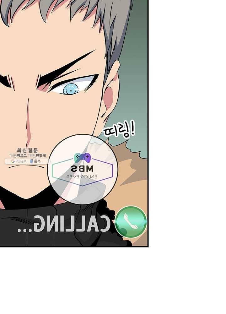 나는 될놈이다 90화 24