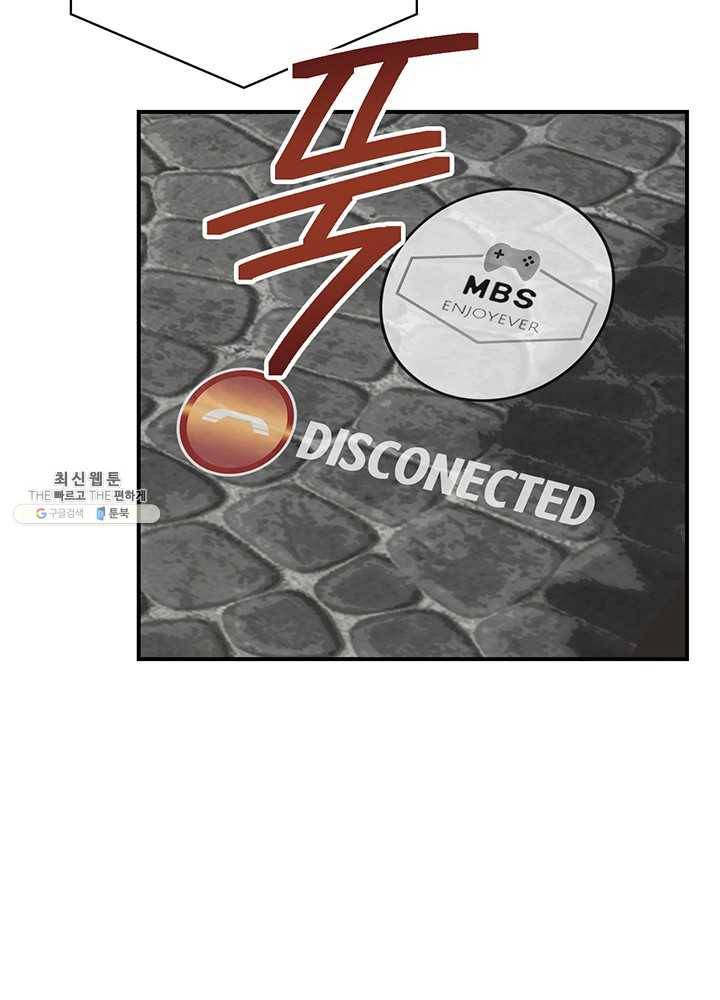 나는 될놈이다 90화 41