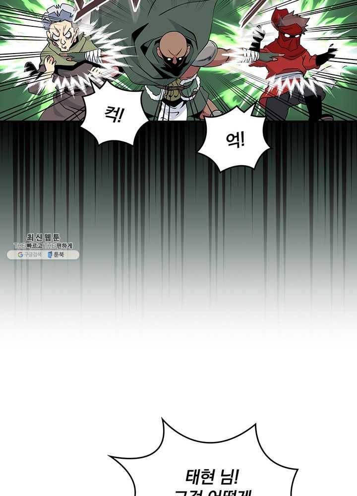 나는 될놈이다 90화 59