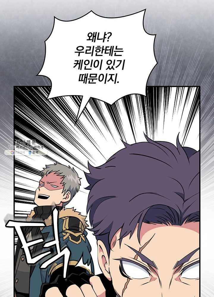 나는 될놈이다 90화 64