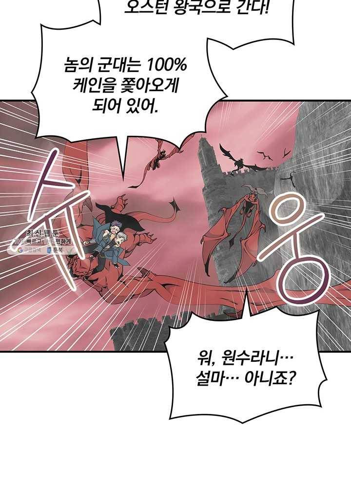 나는 될놈이다 90화 68