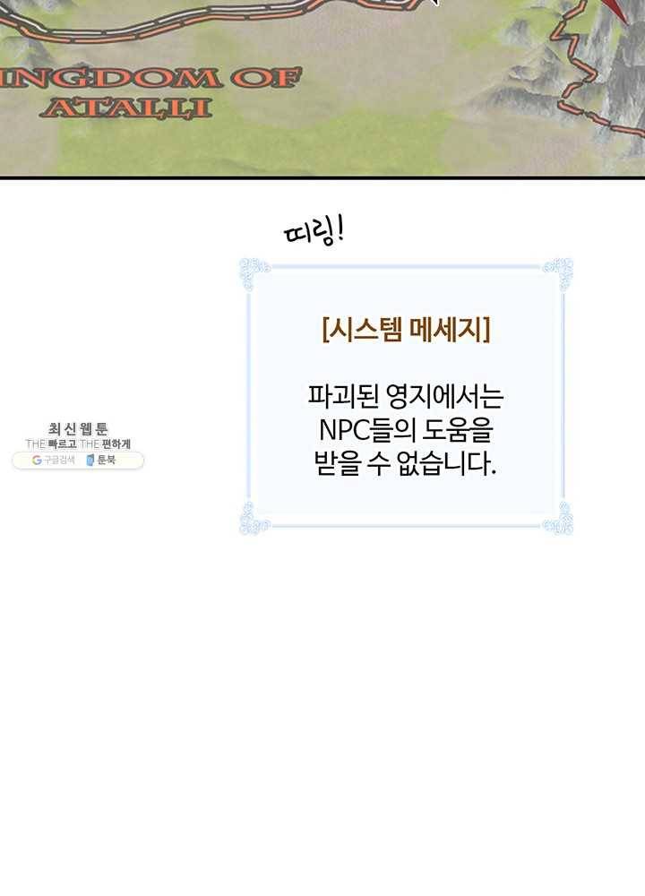 나는 될놈이다 90화 70