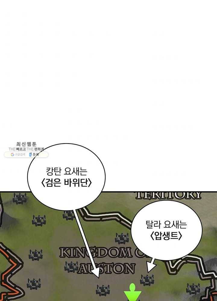 나는 될놈이다 90화 77