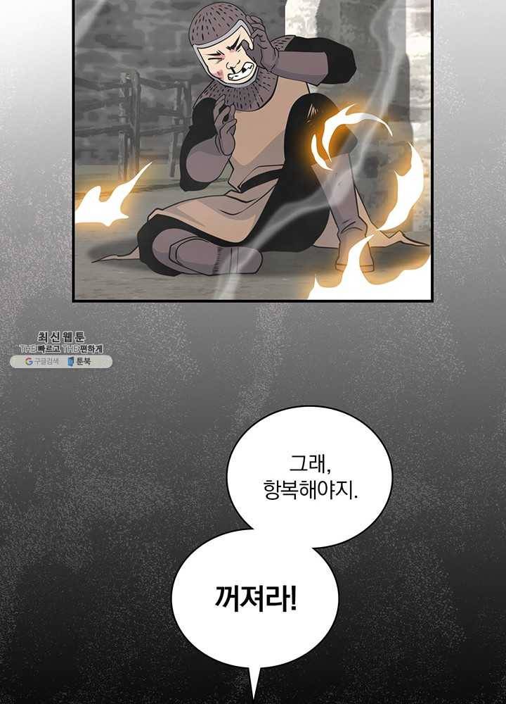 나는 될놈이다 90화 83