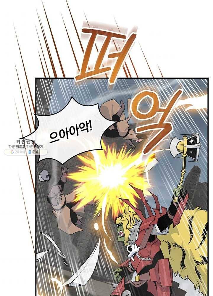 나는 될놈이다 90화 86