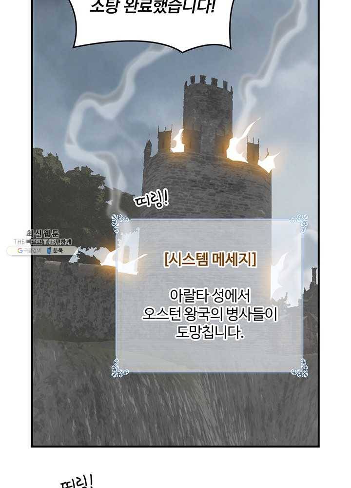나는 될놈이다 90화 88