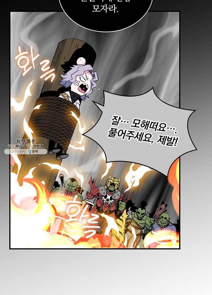 나는 될놈이다 90화 92