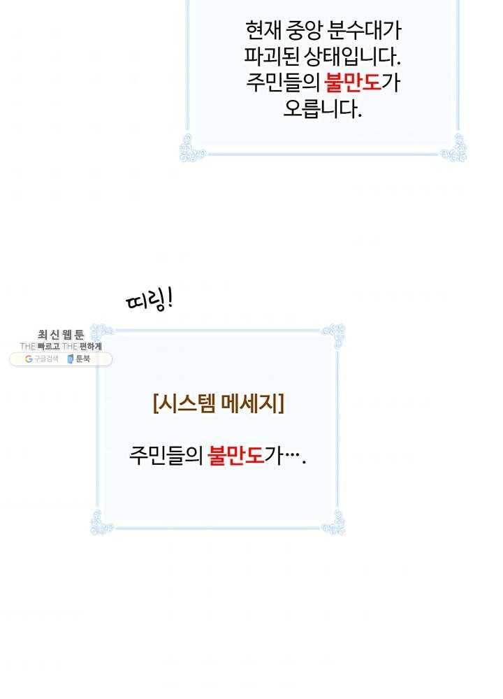나는 될놈이다 90화 97