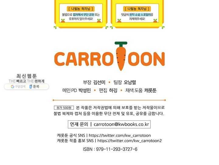 나는 될놈이다 90화 112