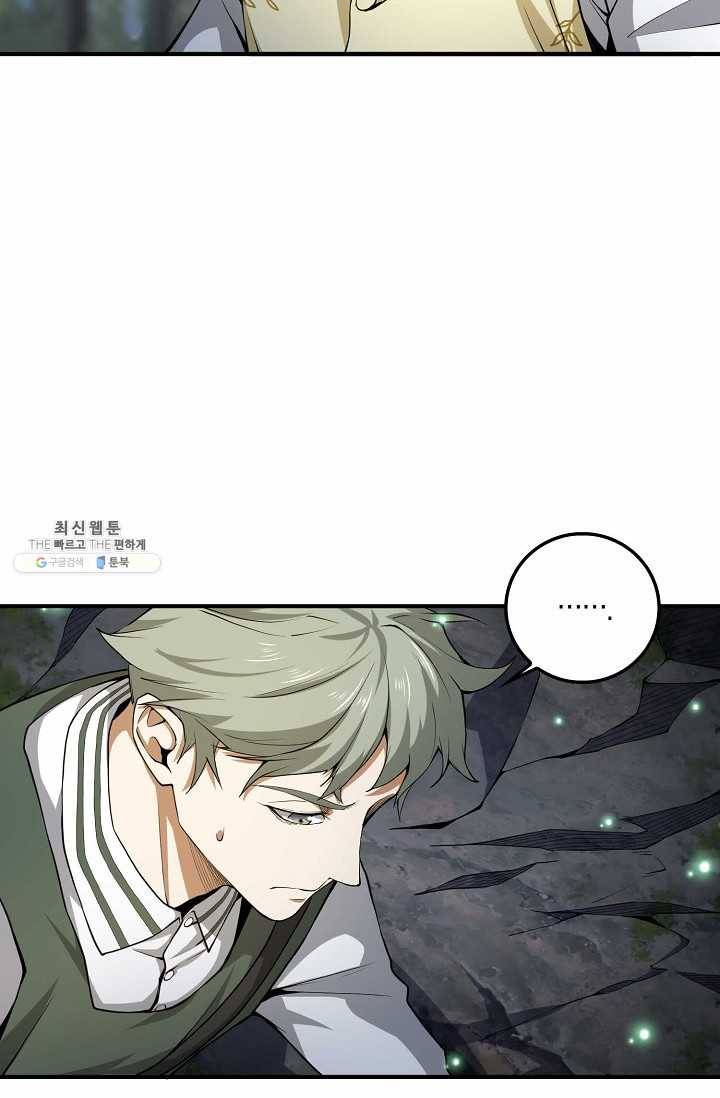 영주님의 코인이 줄지 않음?! 23화 2