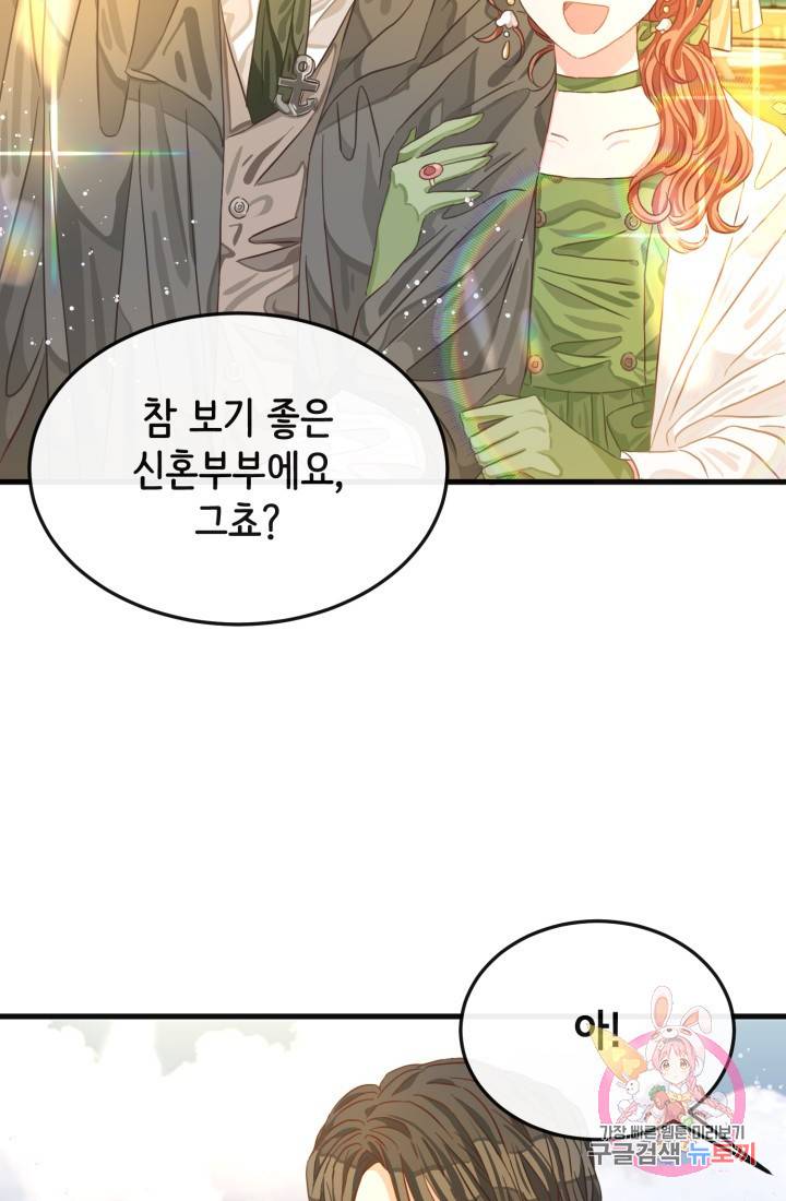 120일의 계약결혼 17화 4