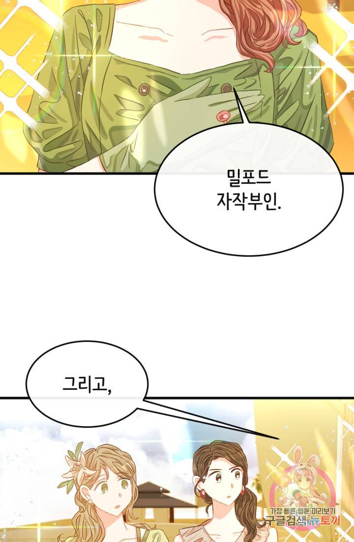 120일의 계약결혼 17화 11