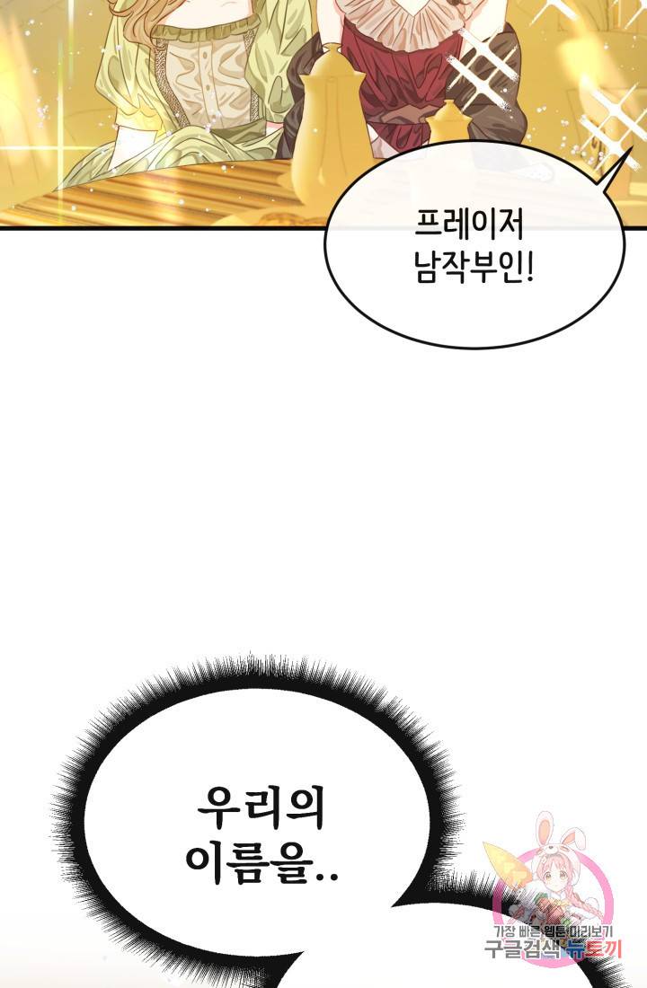 120일의 계약결혼 17화 12