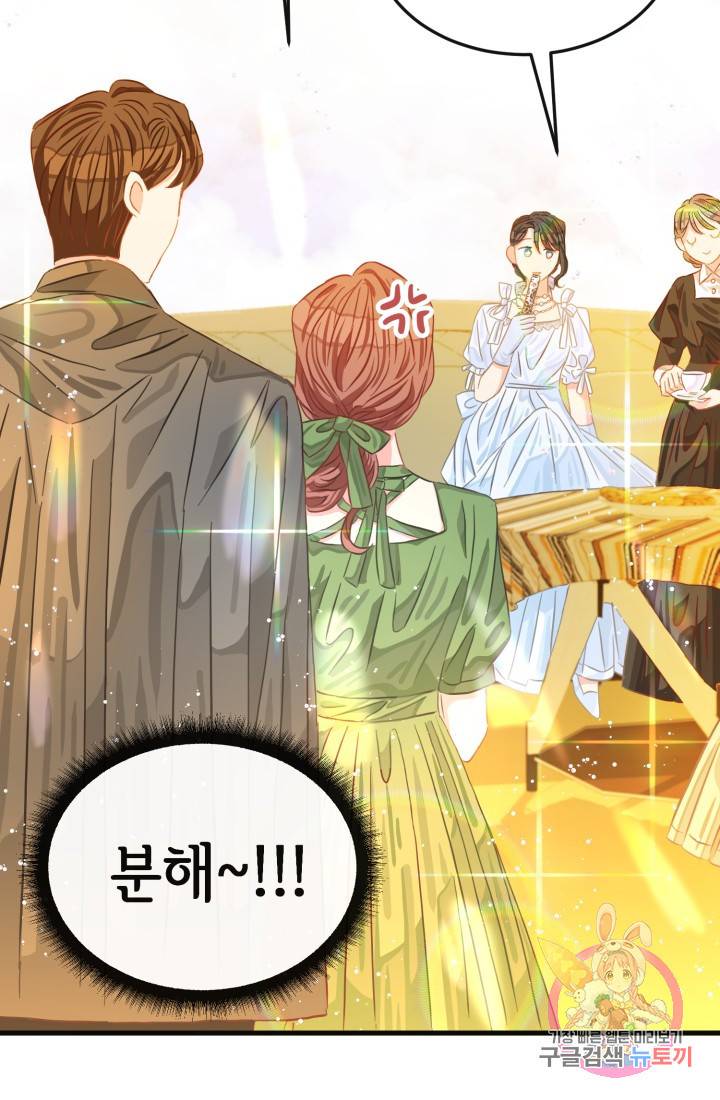 120일의 계약결혼 17화 22