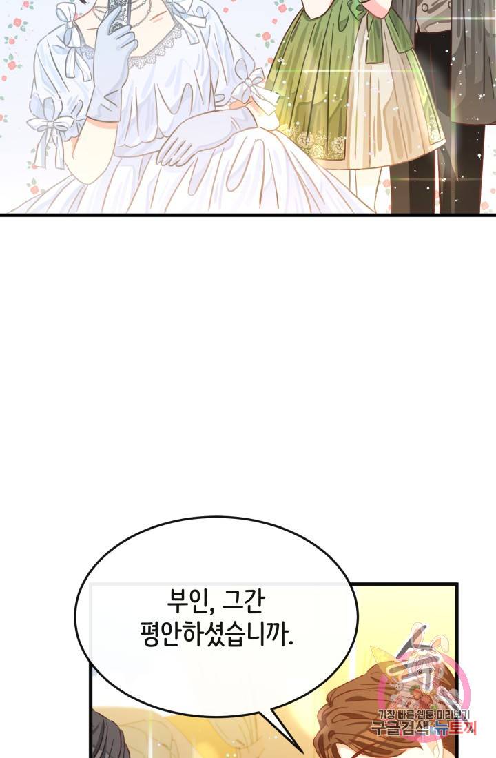 120일의 계약결혼 17화 24