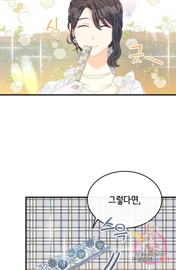 120일의 계약결혼 17화 29
