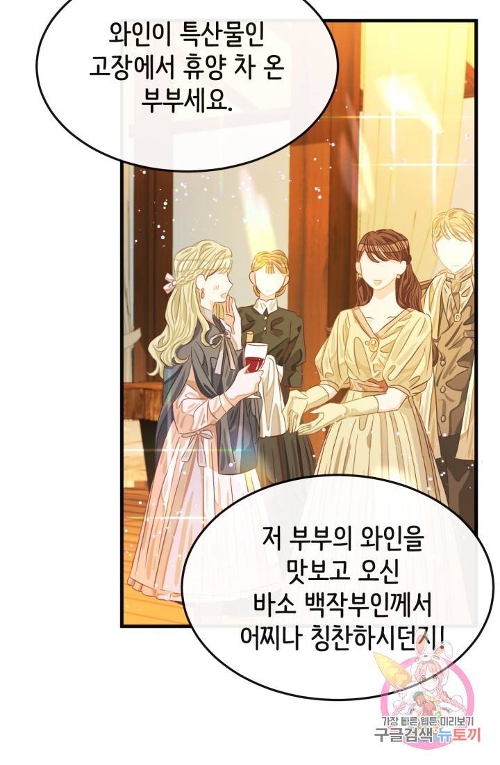 120일의 계약결혼 17화 32