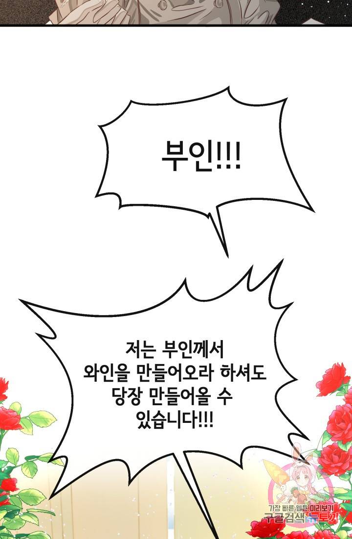 120일의 계약결혼 17화 37