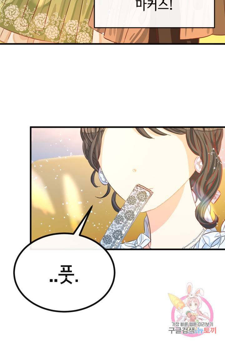 120일의 계약결혼 17화 50