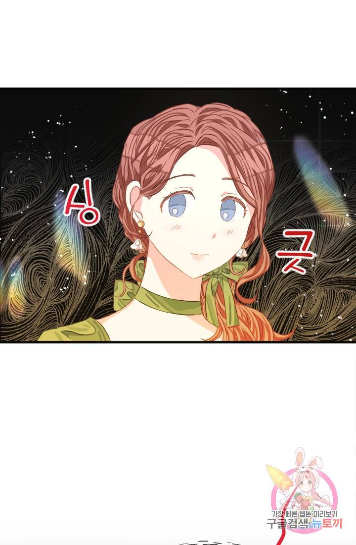120일의 계약결혼 17화 54
