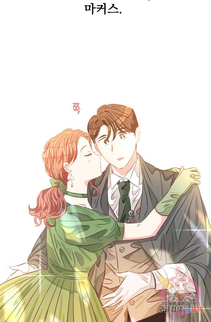 120일의 계약결혼 17화 69