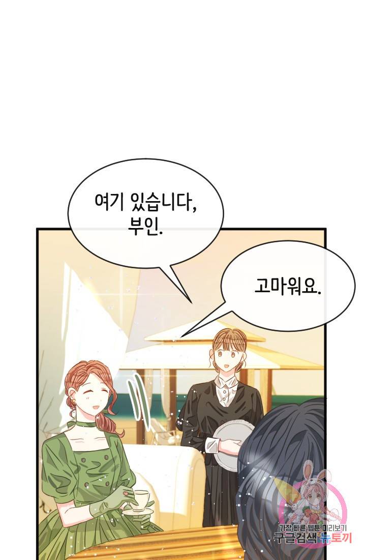 120일의 계약결혼 17화 75