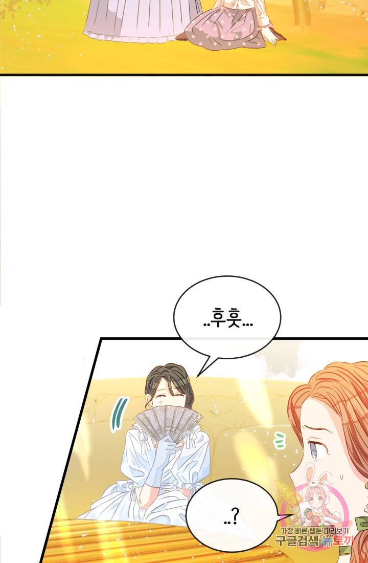 120일의 계약결혼 17화 82