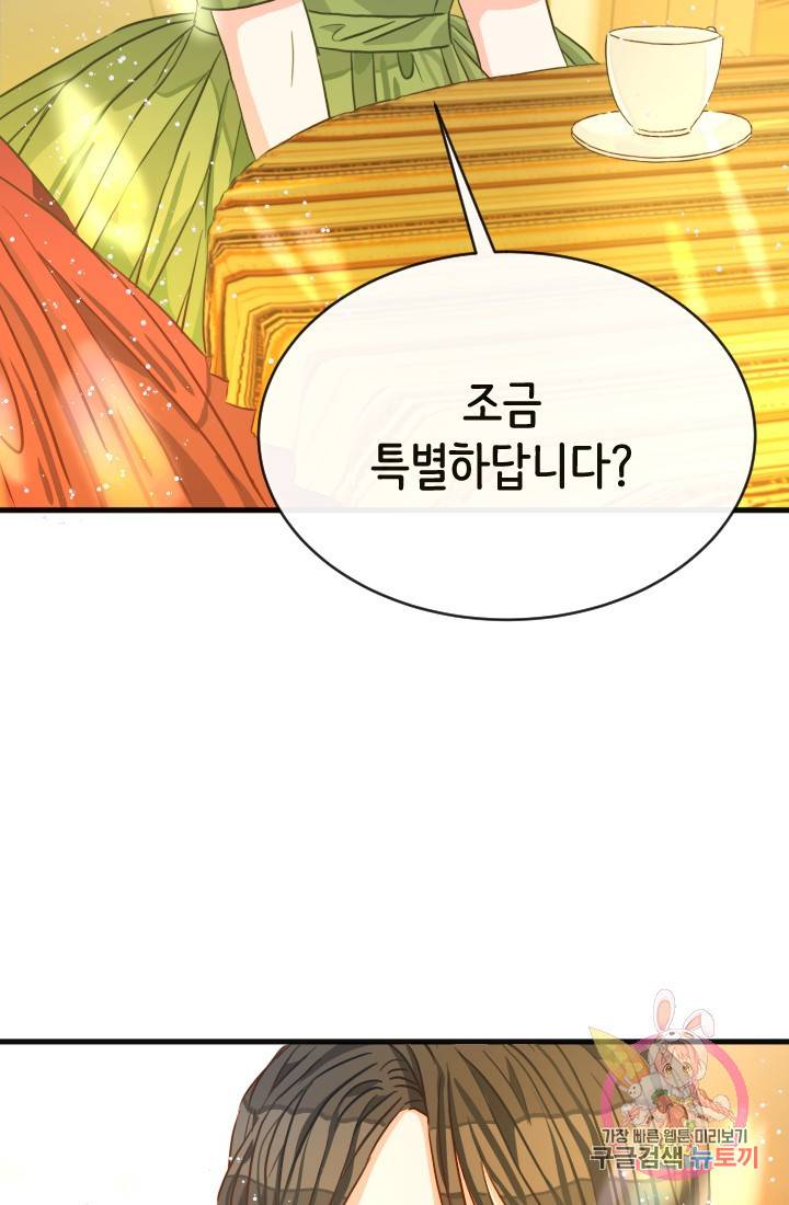 120일의 계약결혼 17화 89