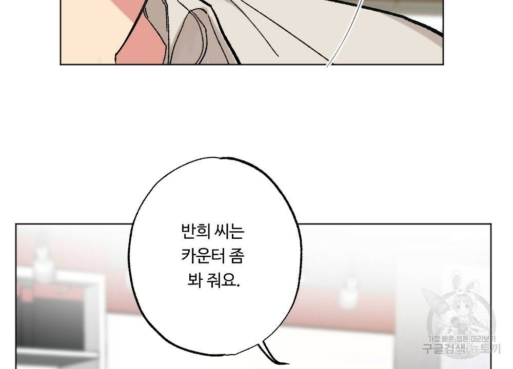 월간 가슴 브라나라 팬티공주 토끼 알바생2 5화 6