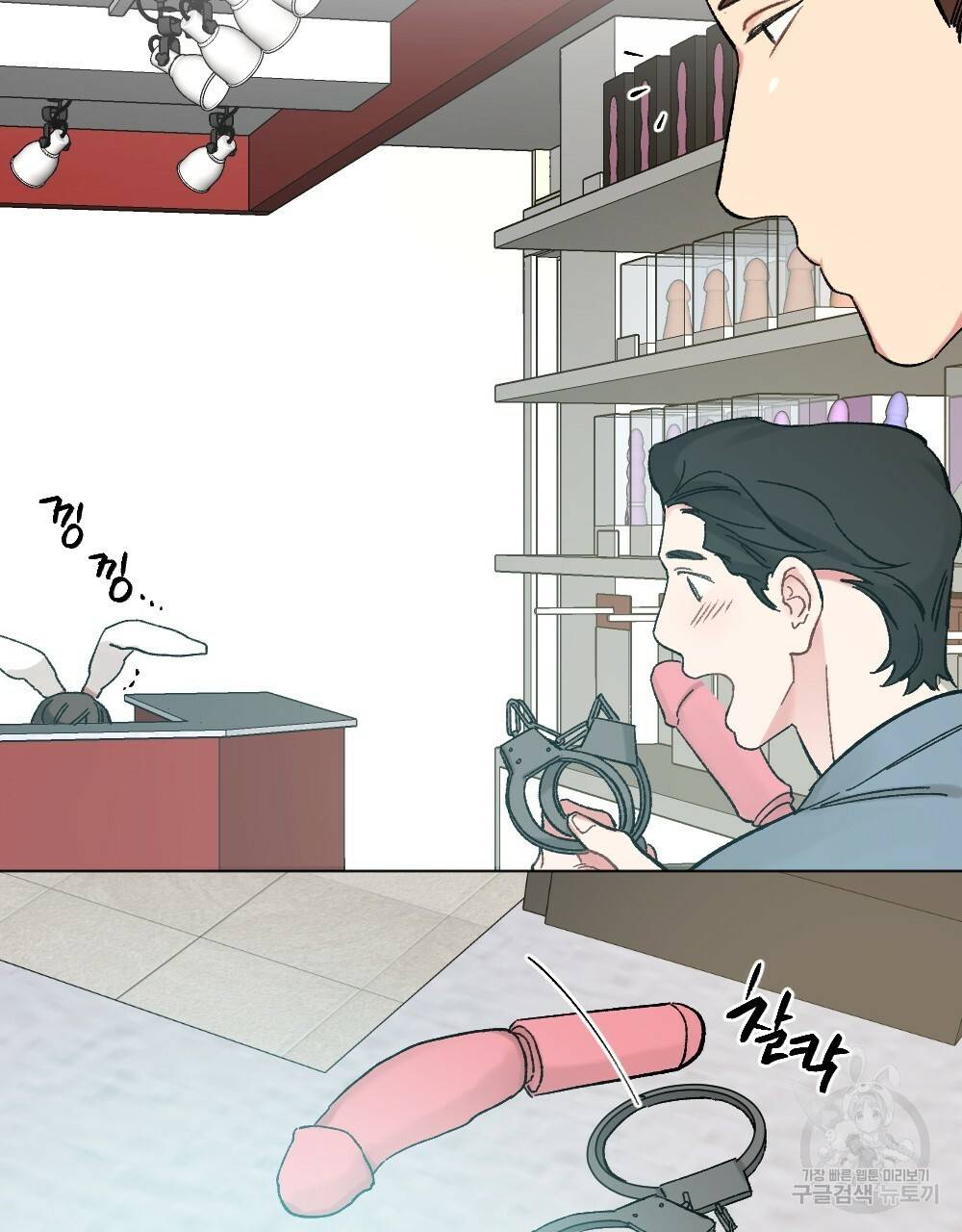 월간 가슴 브라나라 팬티공주 토끼 알바생2 5화 15