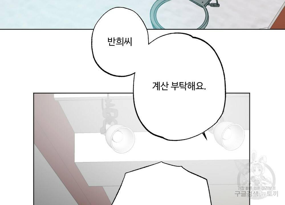 월간 가슴 브라나라 팬티공주 토끼 알바생2 5화 16