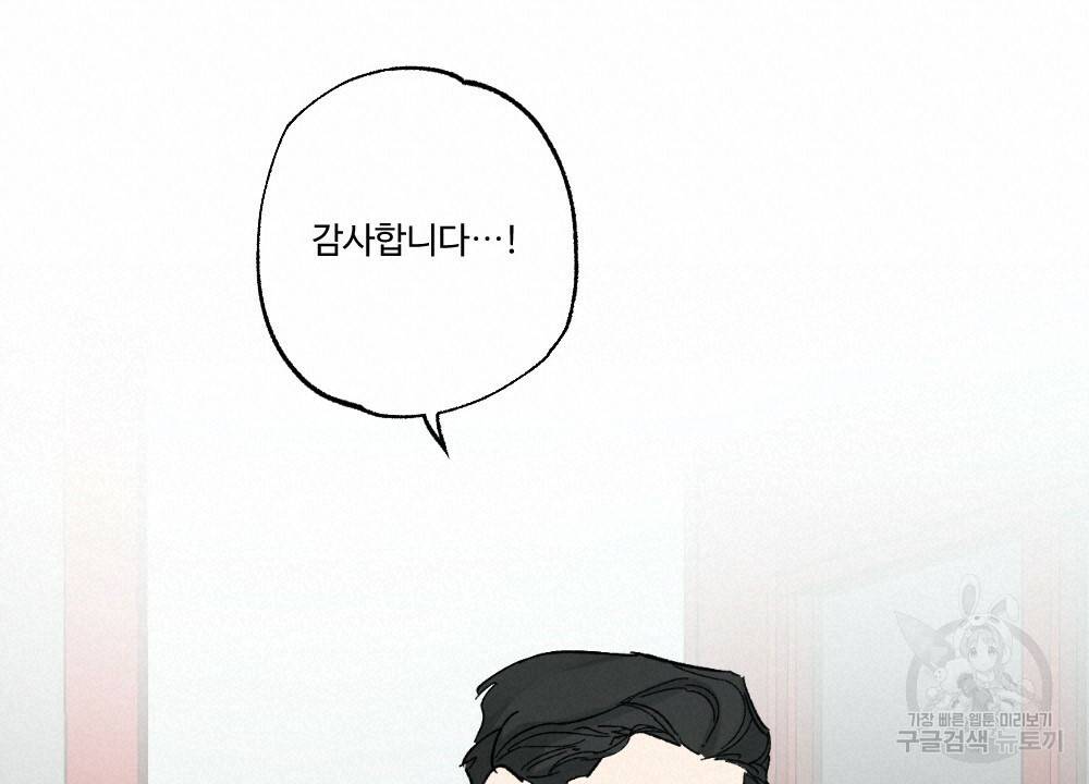 월간 가슴 브라나라 팬티공주 토끼 알바생2 5화 20