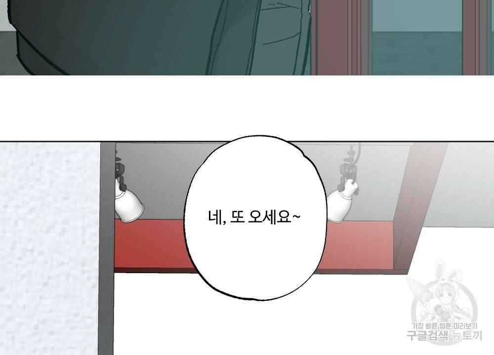 월간 가슴 브라나라 팬티공주 토끼 알바생2 5화 22