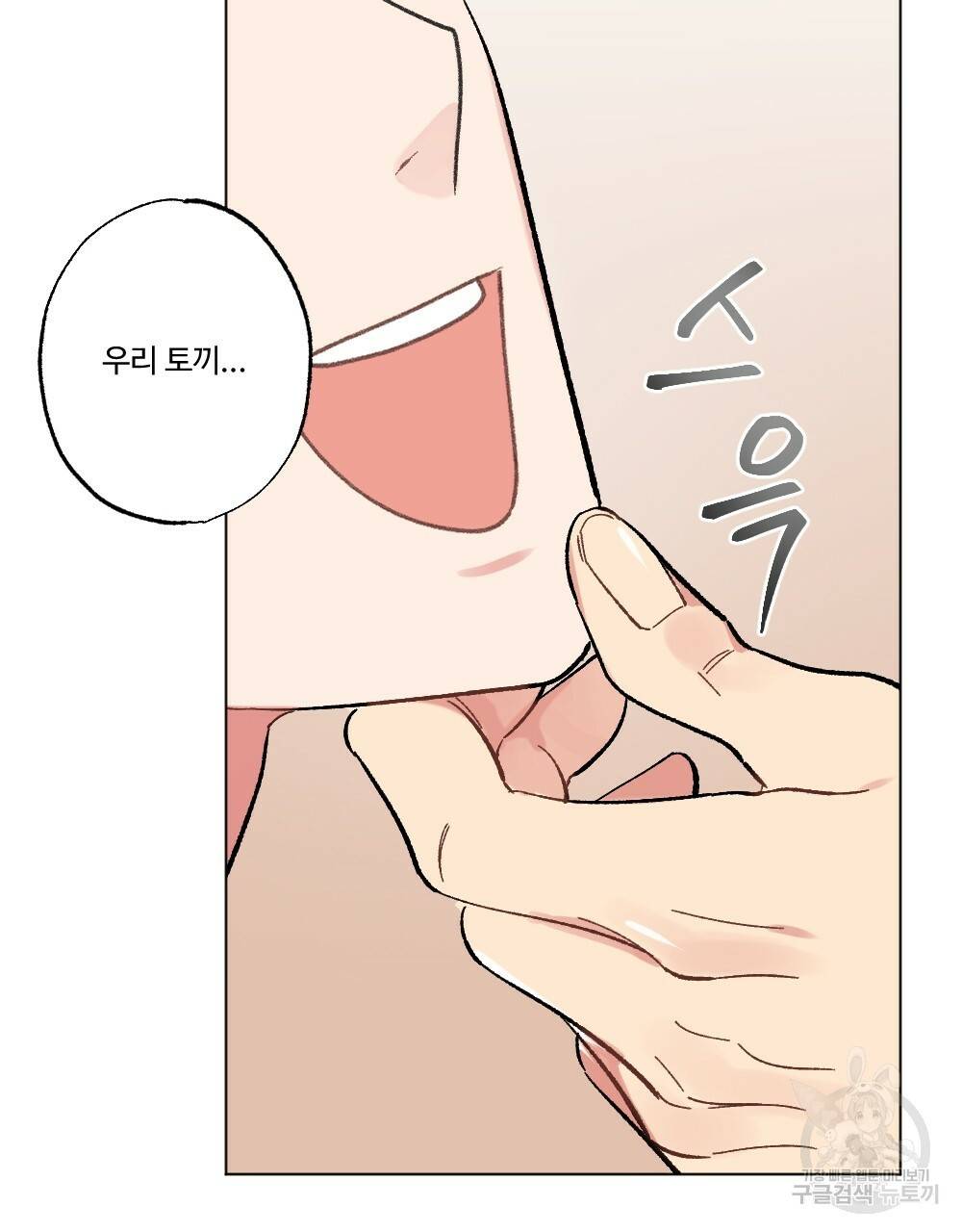 월간 가슴 브라나라 팬티공주 토끼 알바생2 5화 25