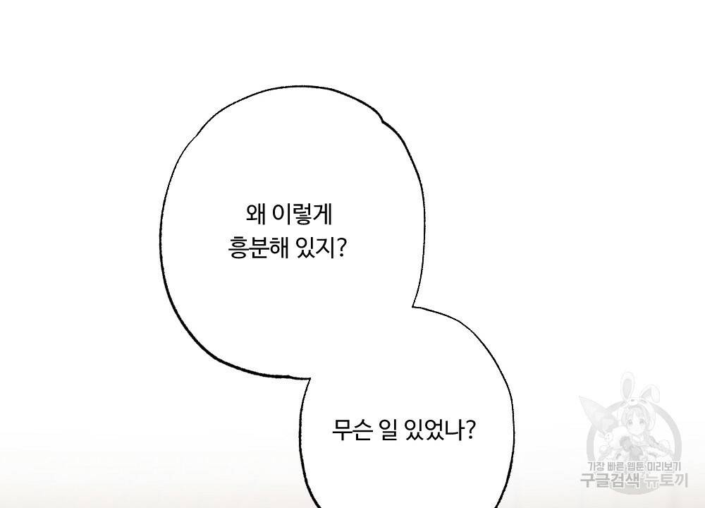 월간 가슴 브라나라 팬티공주 토끼 알바생2 5화 26