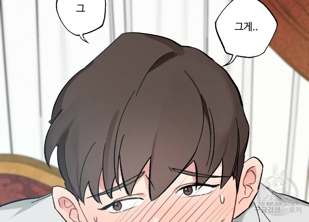 월간 가슴 브라나라 팬티공주 토끼 알바생2 5화 28