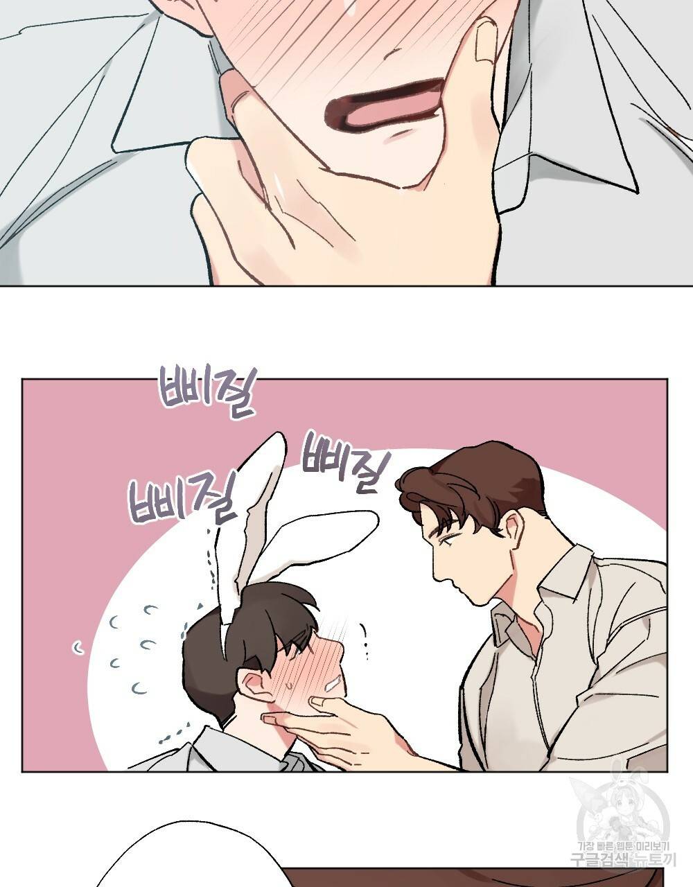 월간 가슴 브라나라 팬티공주 토끼 알바생2 5화 29