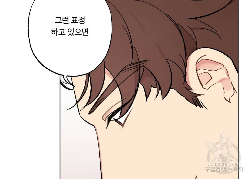 월간 가슴 브라나라 팬티공주 토끼 알바생2 5화 30