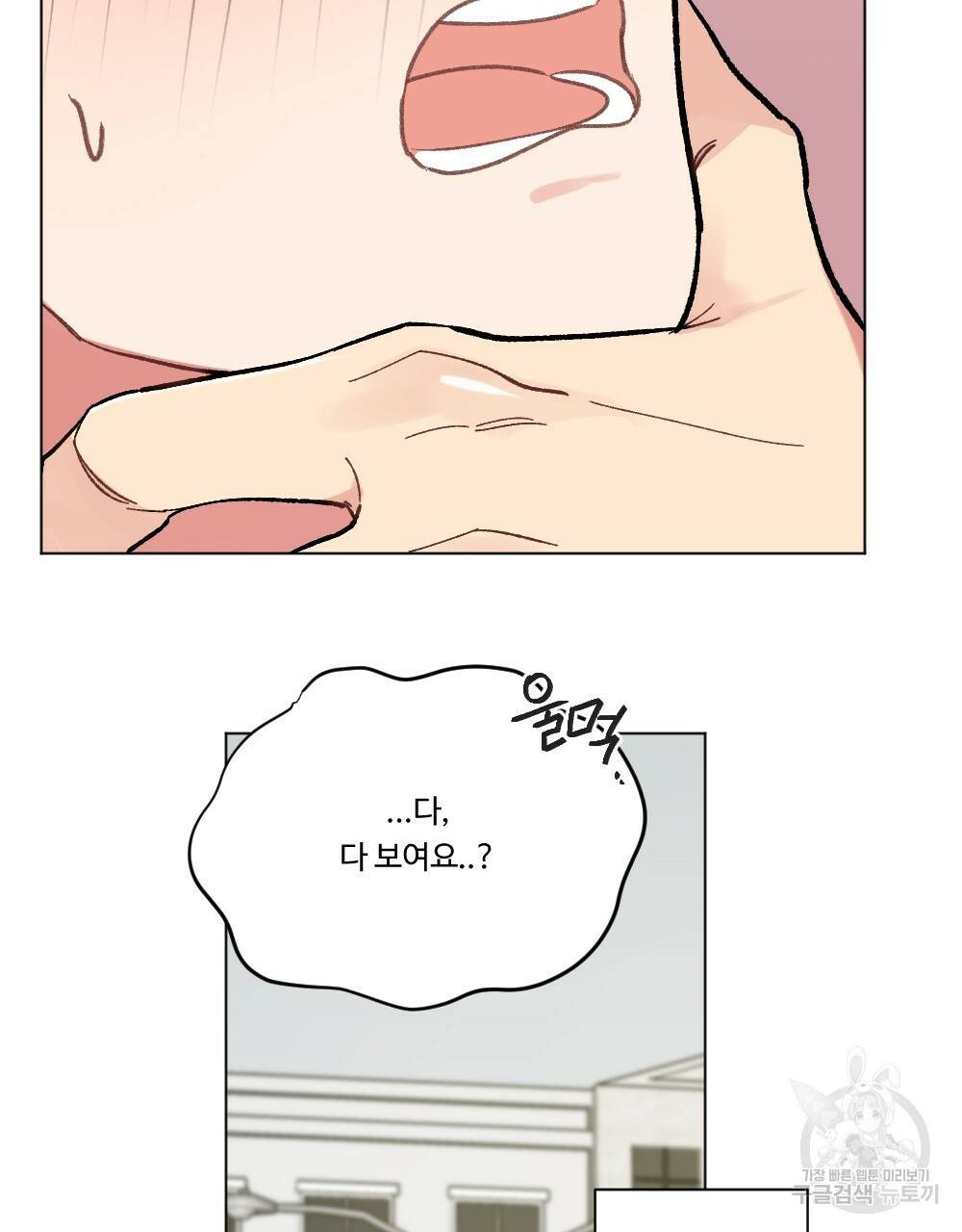 월간 가슴 브라나라 팬티공주 토끼 알바생2 5화 33