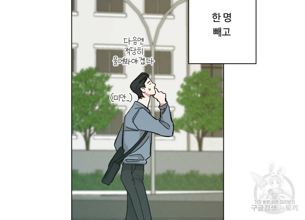 월간 가슴 브라나라 팬티공주 토끼 알바생2 5화 34