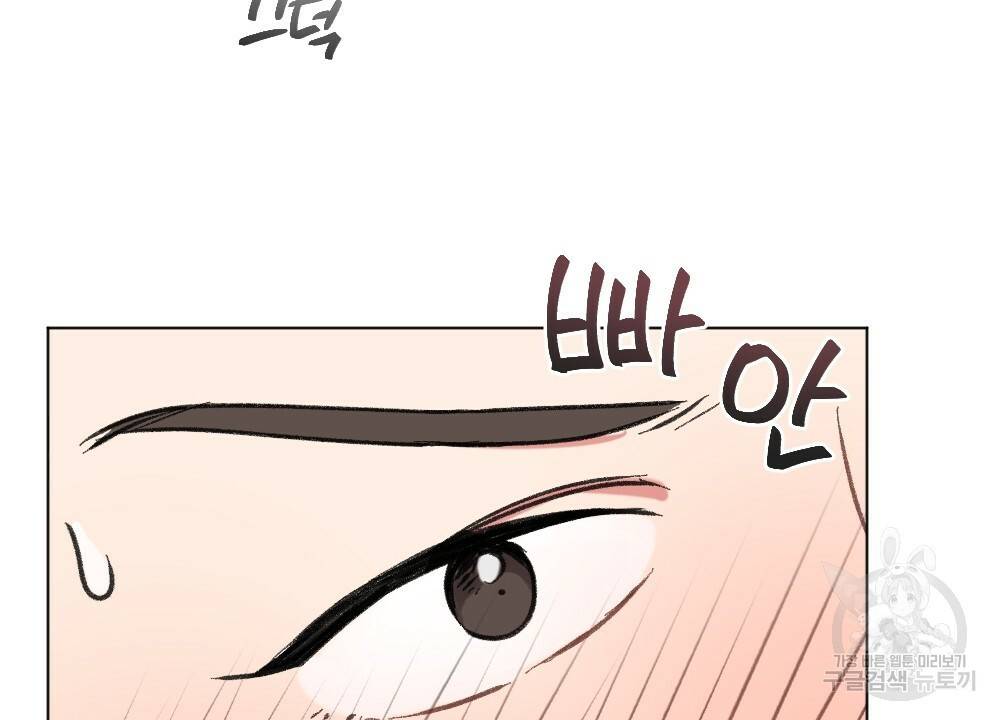 월간 가슴 브라나라 팬티공주 토끼 알바생2 5화 38