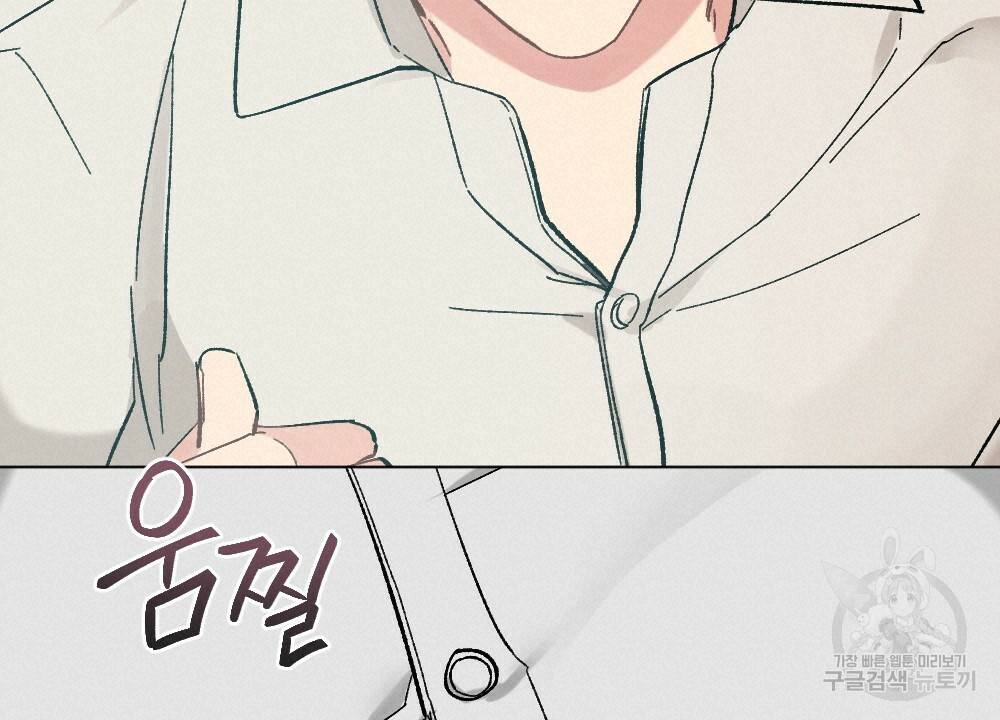 월간 가슴 브라나라 팬티공주 토끼 알바생2 5화 40