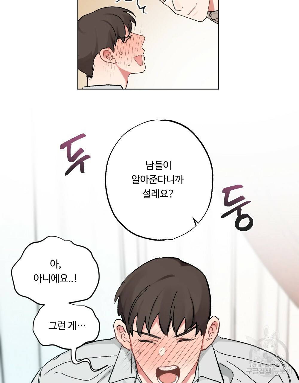 월간 가슴 브라나라 팬티공주 토끼 알바생2 5화 43