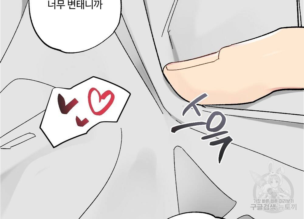 월간 가슴 브라나라 팬티공주 토끼 알바생2 5화 46