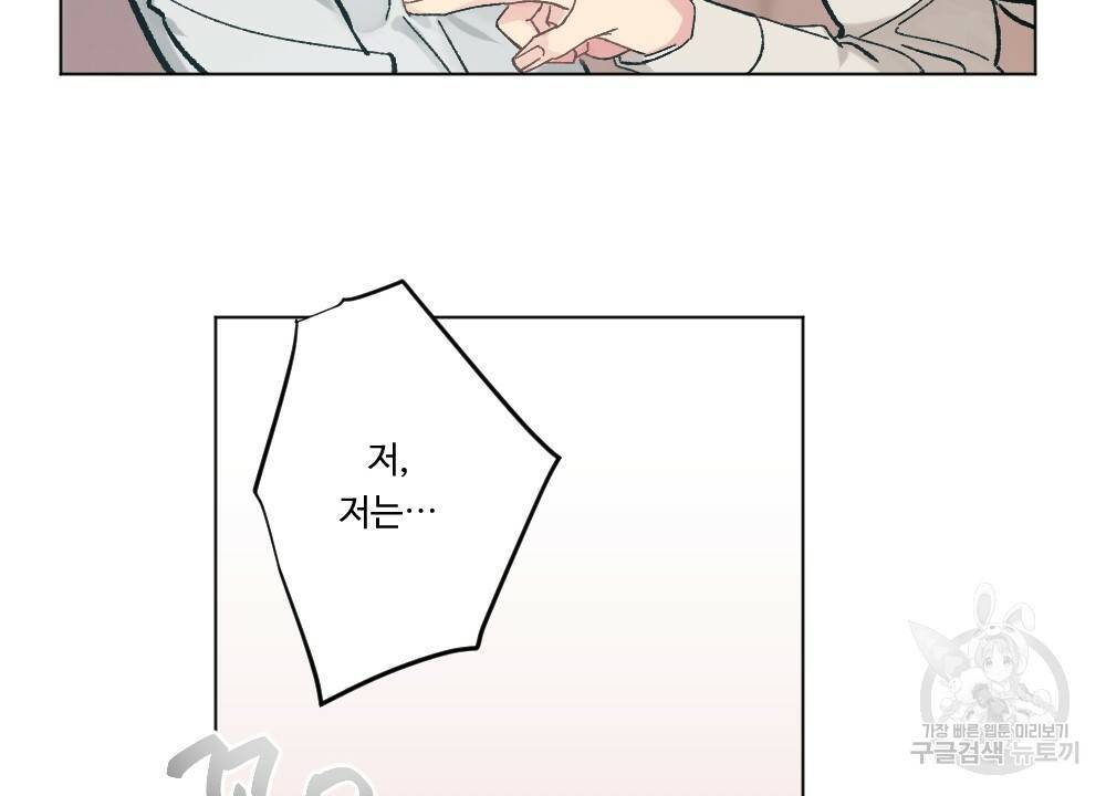월간 가슴 브라나라 팬티공주 토끼 알바생2 5화 48