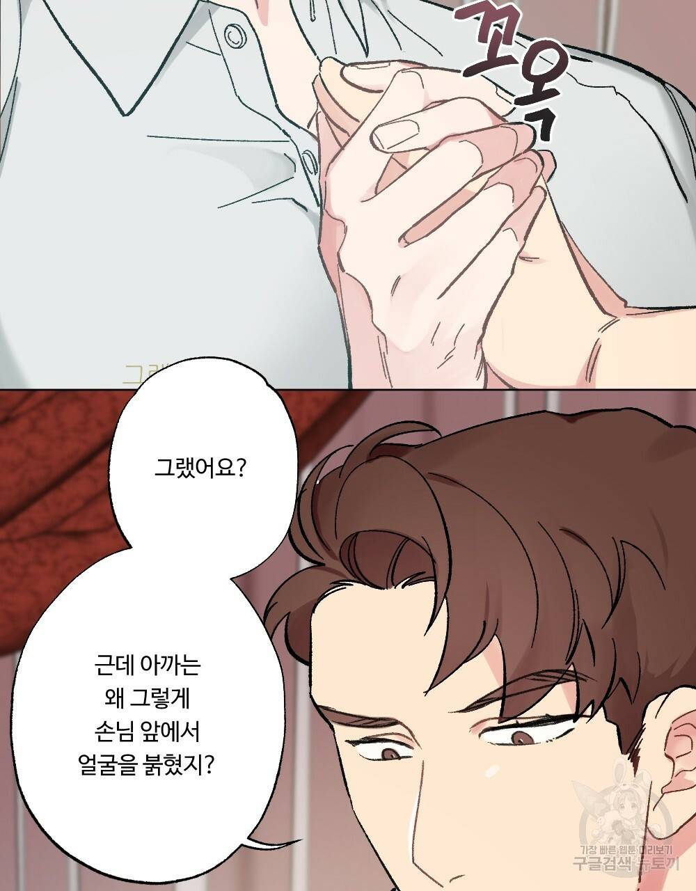 월간 가슴 브라나라 팬티공주 토끼 알바생2 5화 51