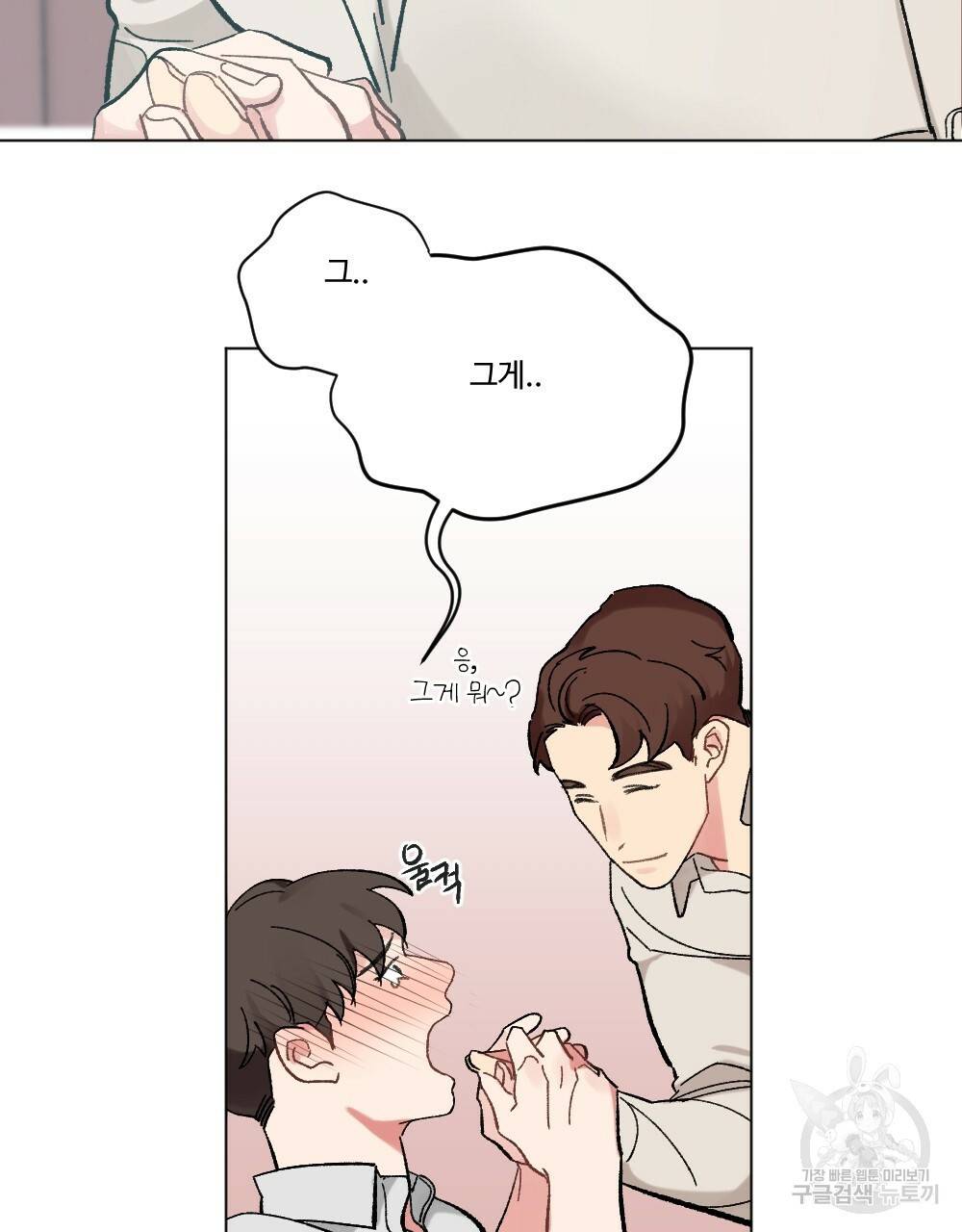 월간 가슴 브라나라 팬티공주 토끼 알바생2 5화 53